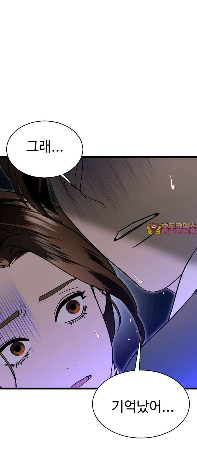 마섹남 - 마술하는 섹시한 남자 88화 1