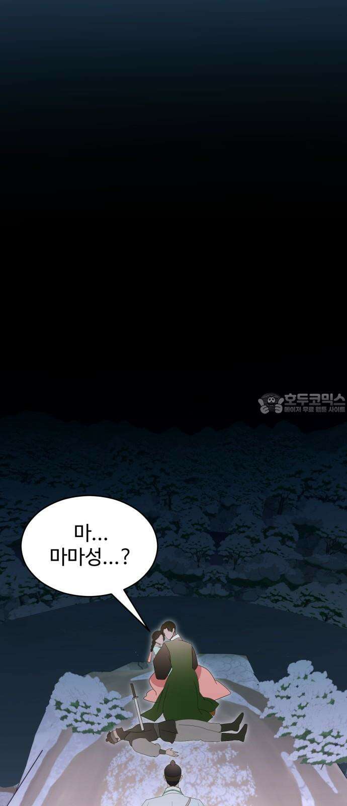 마섹남 - 마술하는 섹시한 남자 88화 6