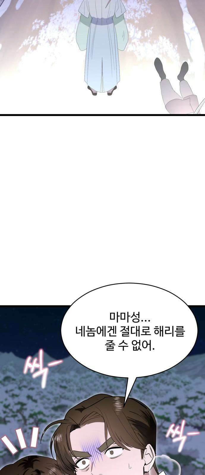 마섹남 - 마술하는 섹시한 남자 88화 7