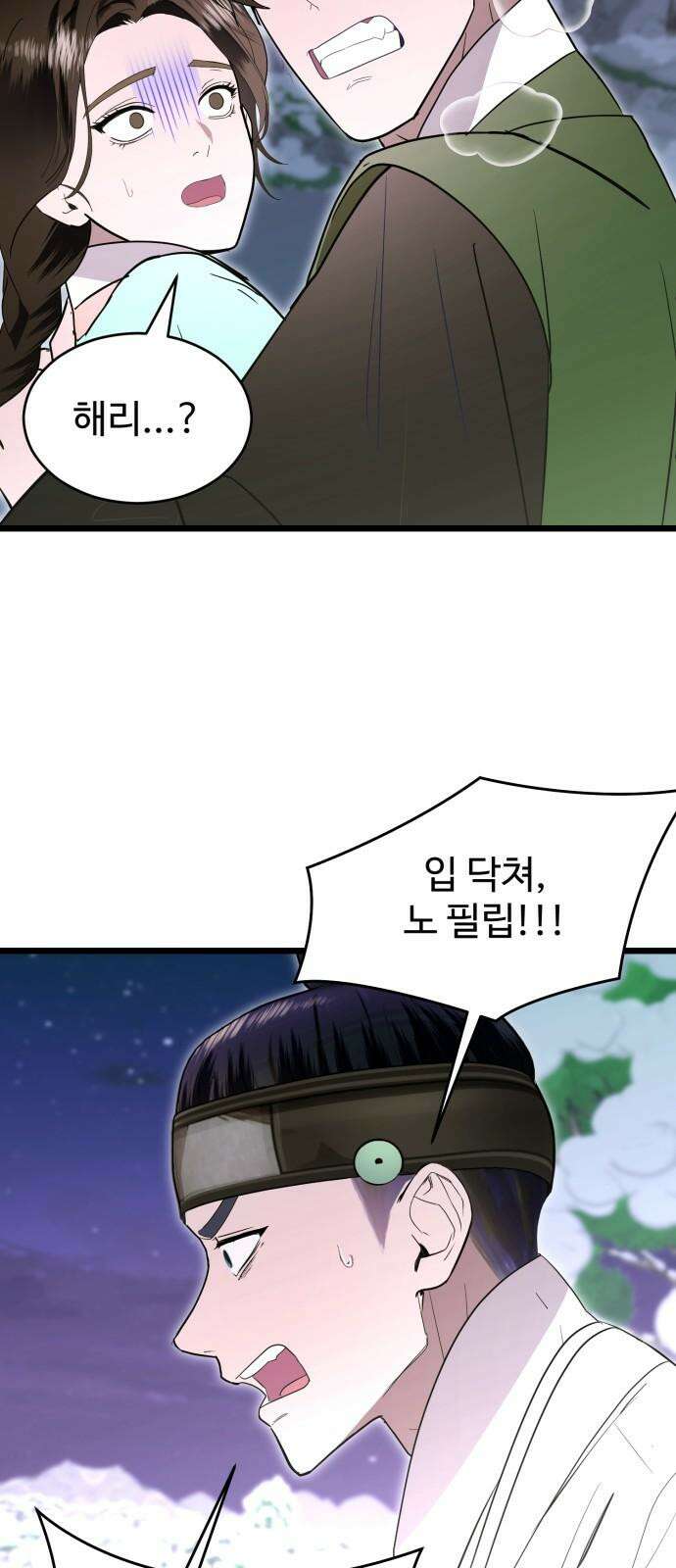 마섹남 - 마술하는 섹시한 남자 88화 8