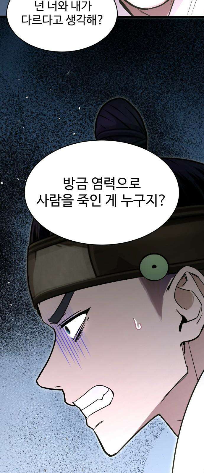 마섹남 - 마술하는 섹시한 남자 88화 10