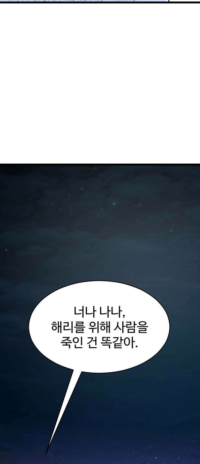 마섹남 - 마술하는 섹시한 남자 88화 11