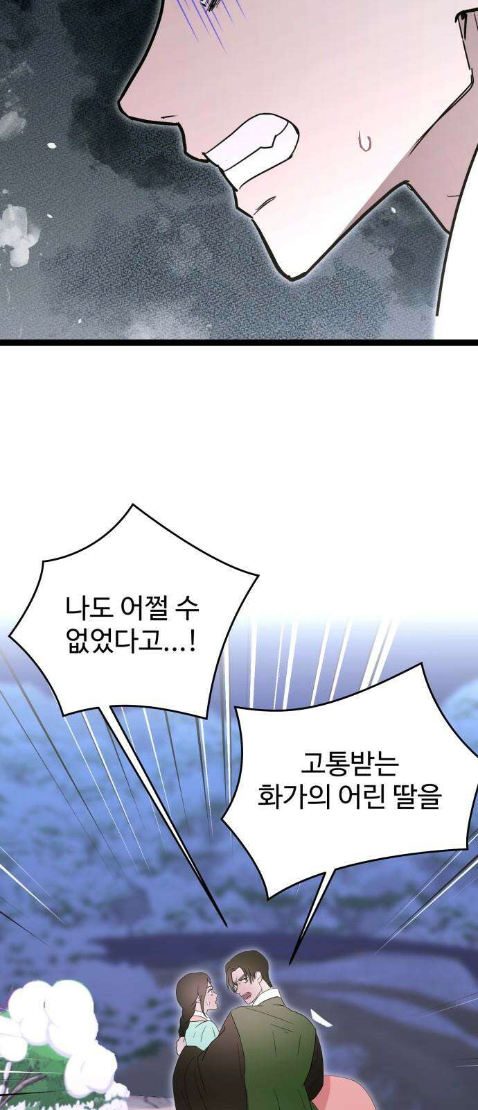 마섹남 - 마술하는 섹시한 남자 88화 13
