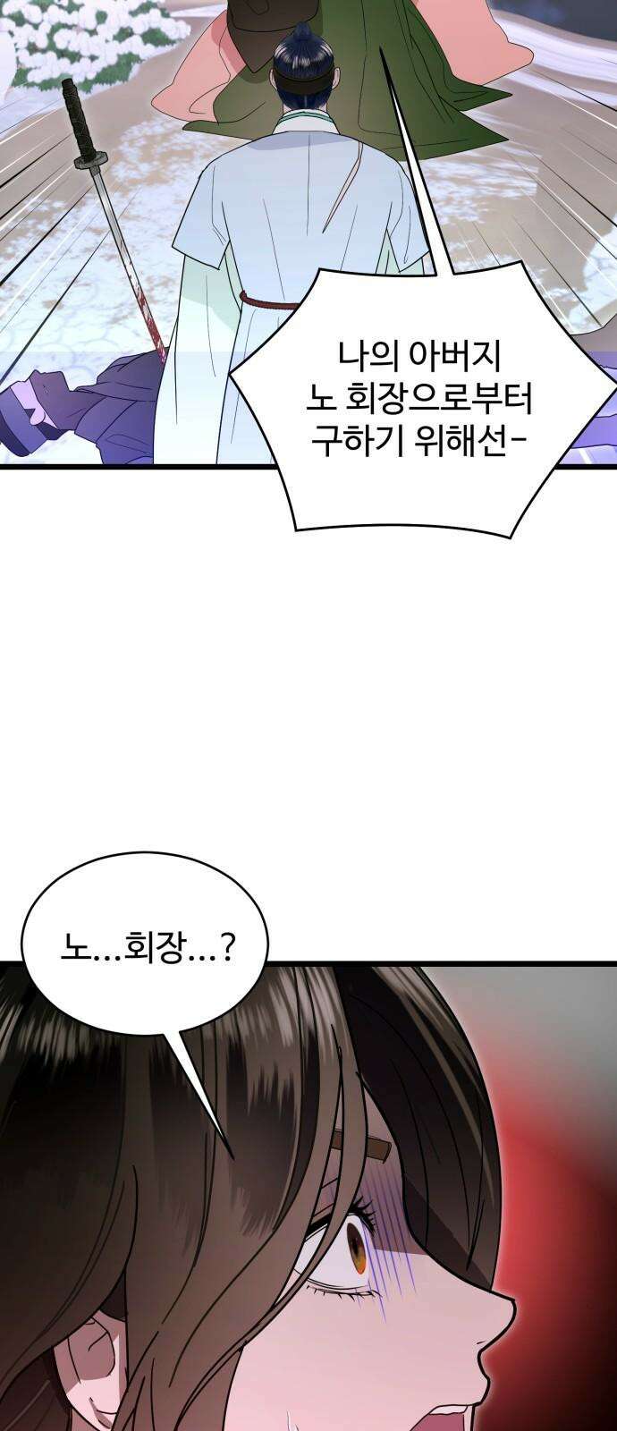 마섹남 - 마술하는 섹시한 남자 88화 14