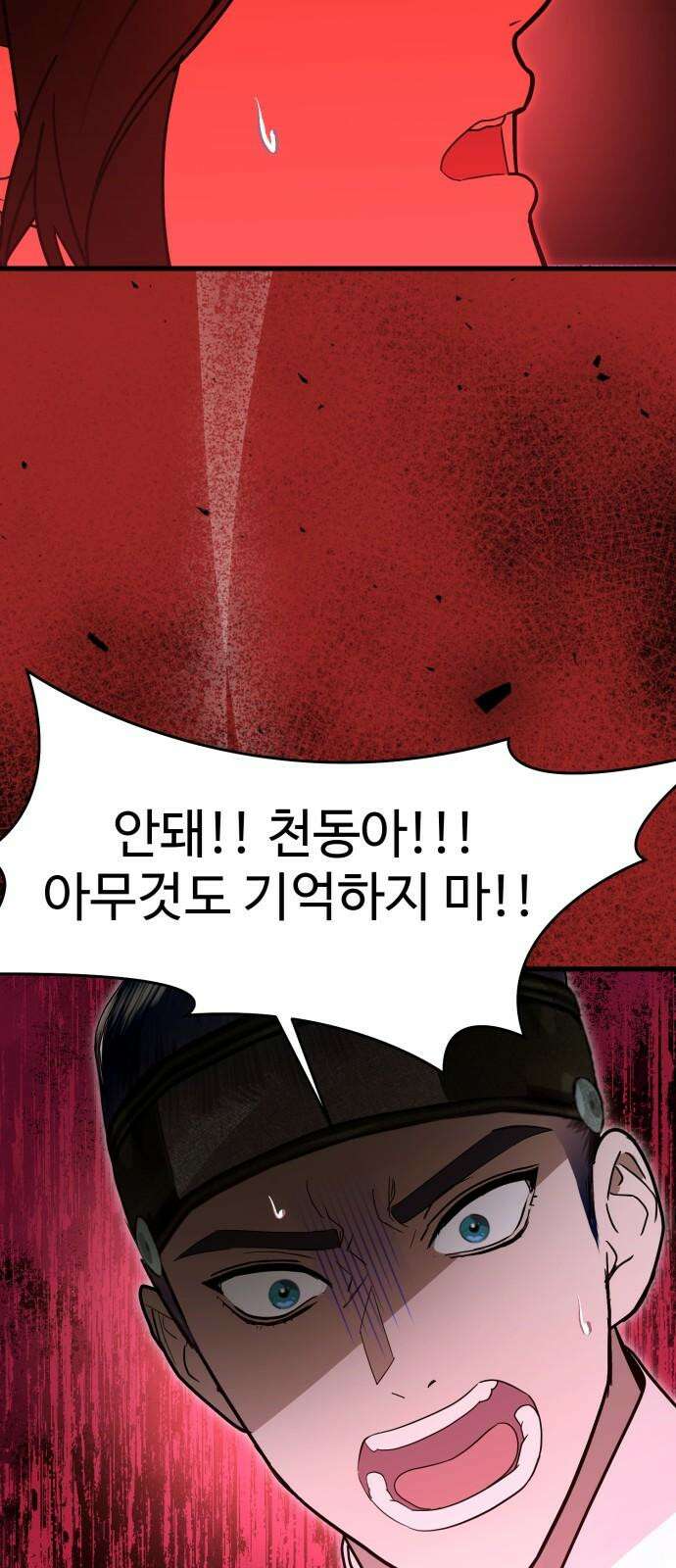 마섹남 - 마술하는 섹시한 남자 88화 17
