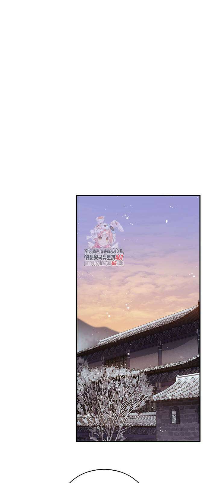 천화서고 대공자 113화 1