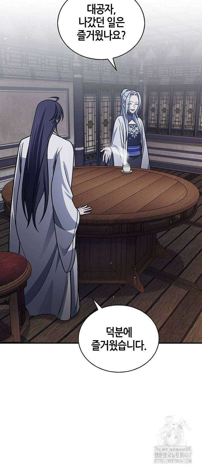 천화서고 대공자 113화 2