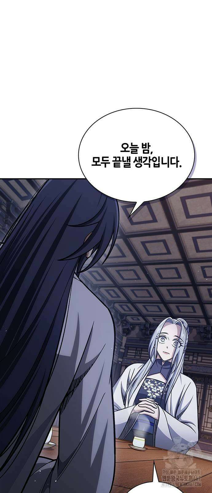 천화서고 대공자 113화 4