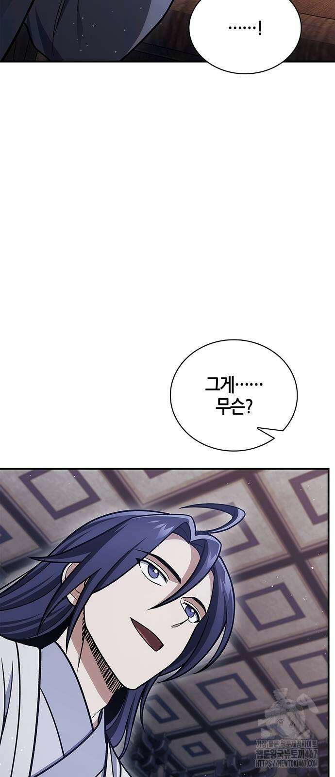 천화서고 대공자 113화 5