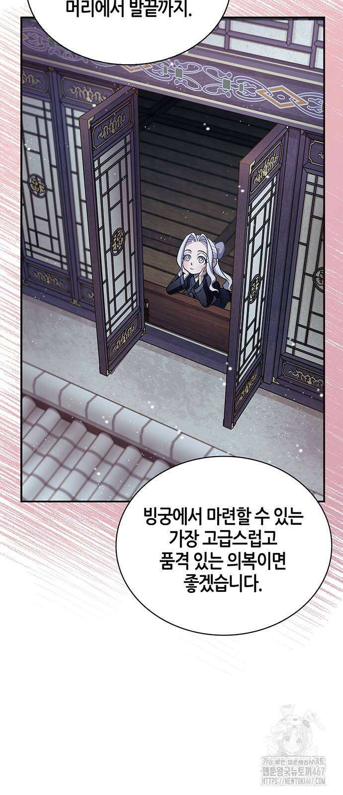 천화서고 대공자 113화 7