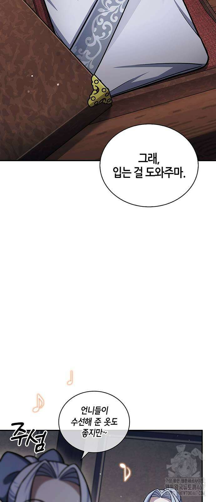 천화서고 대공자 113화 11