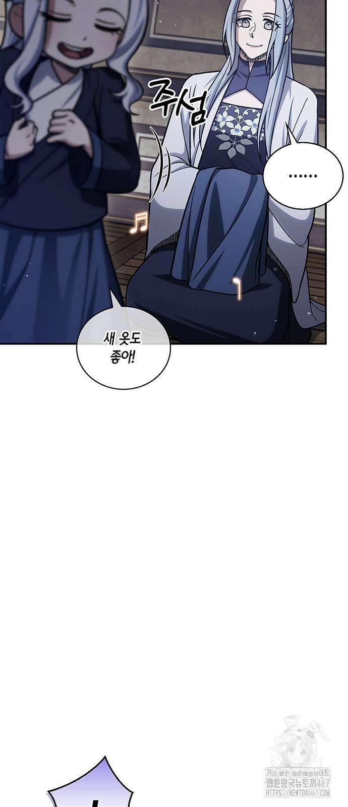 천화서고 대공자 113화 12