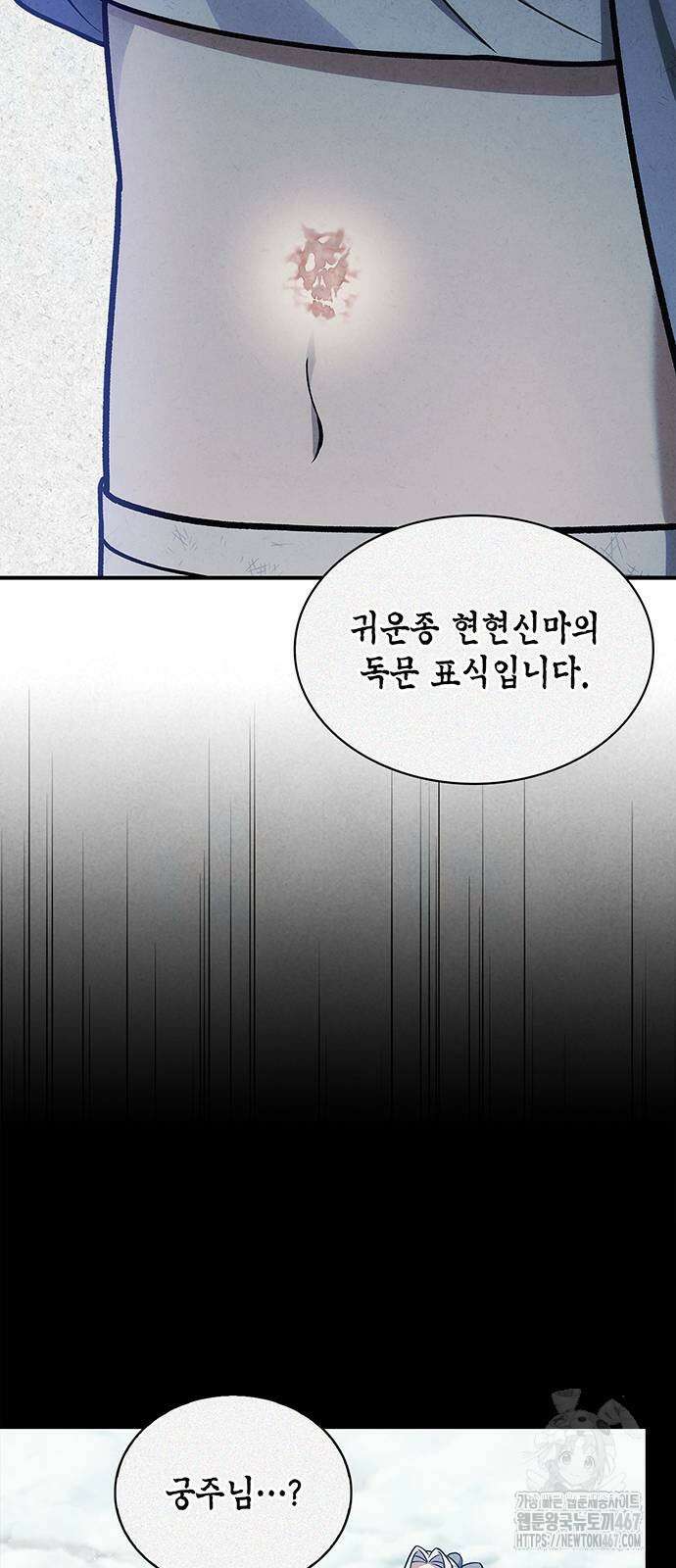 천화서고 대공자 113화 15