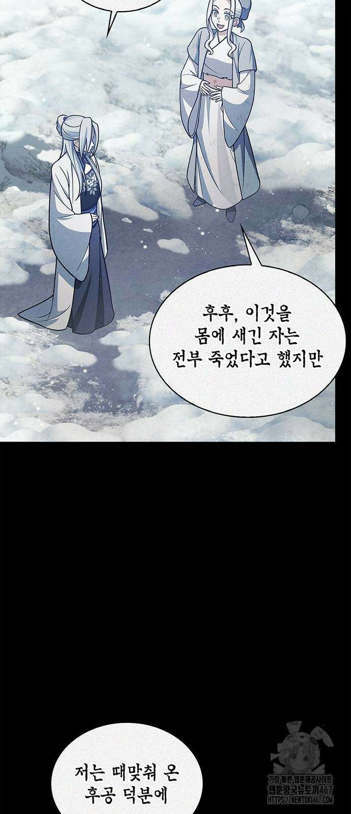 천화서고 대공자 113화 16