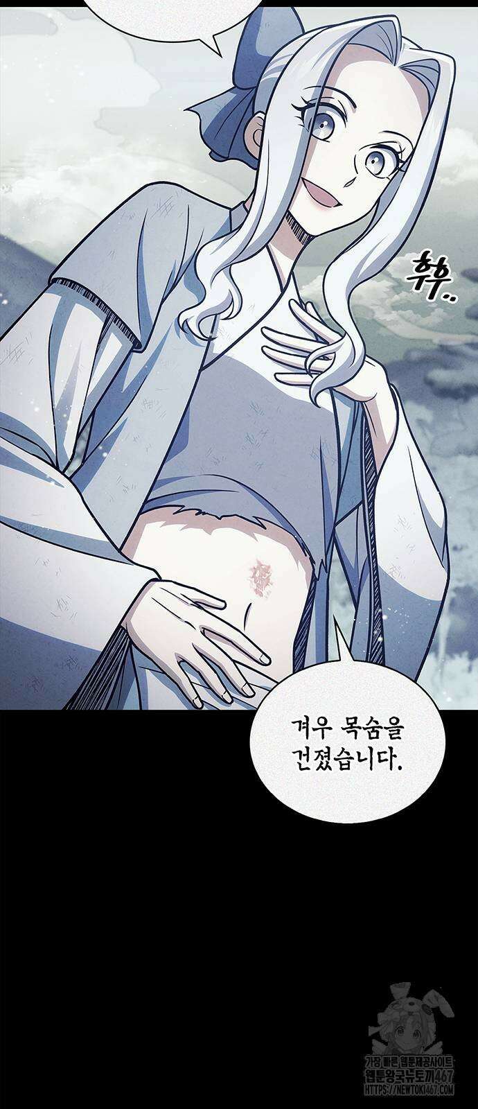 천화서고 대공자 113화 17