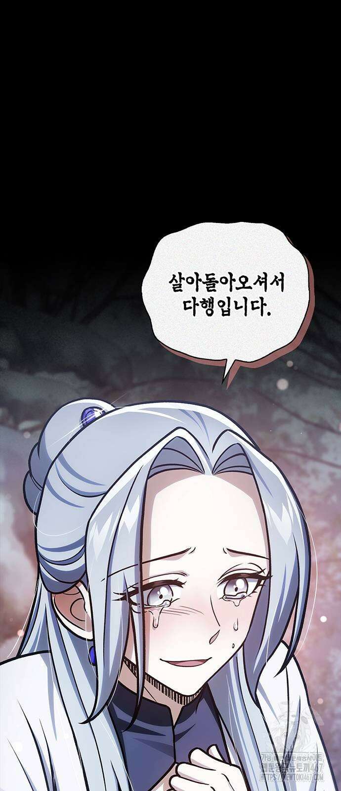 천화서고 대공자 113화 19