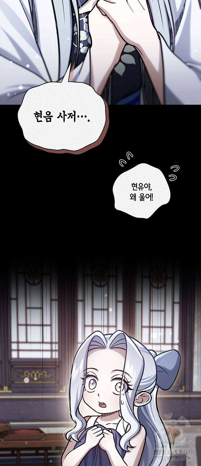 천화서고 대공자 113화 20