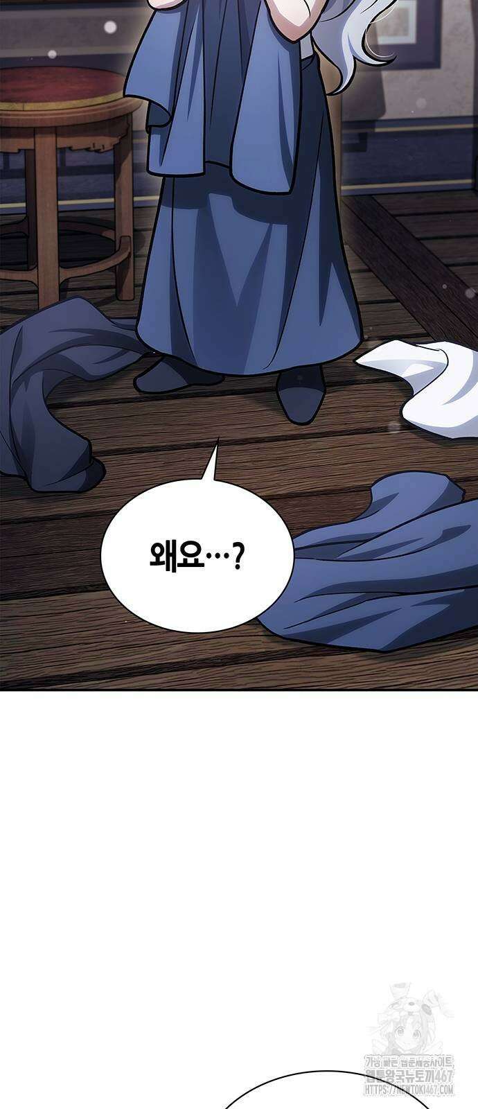 천화서고 대공자 113화 21