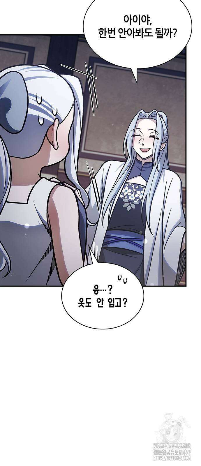 천화서고 대공자 113화 22