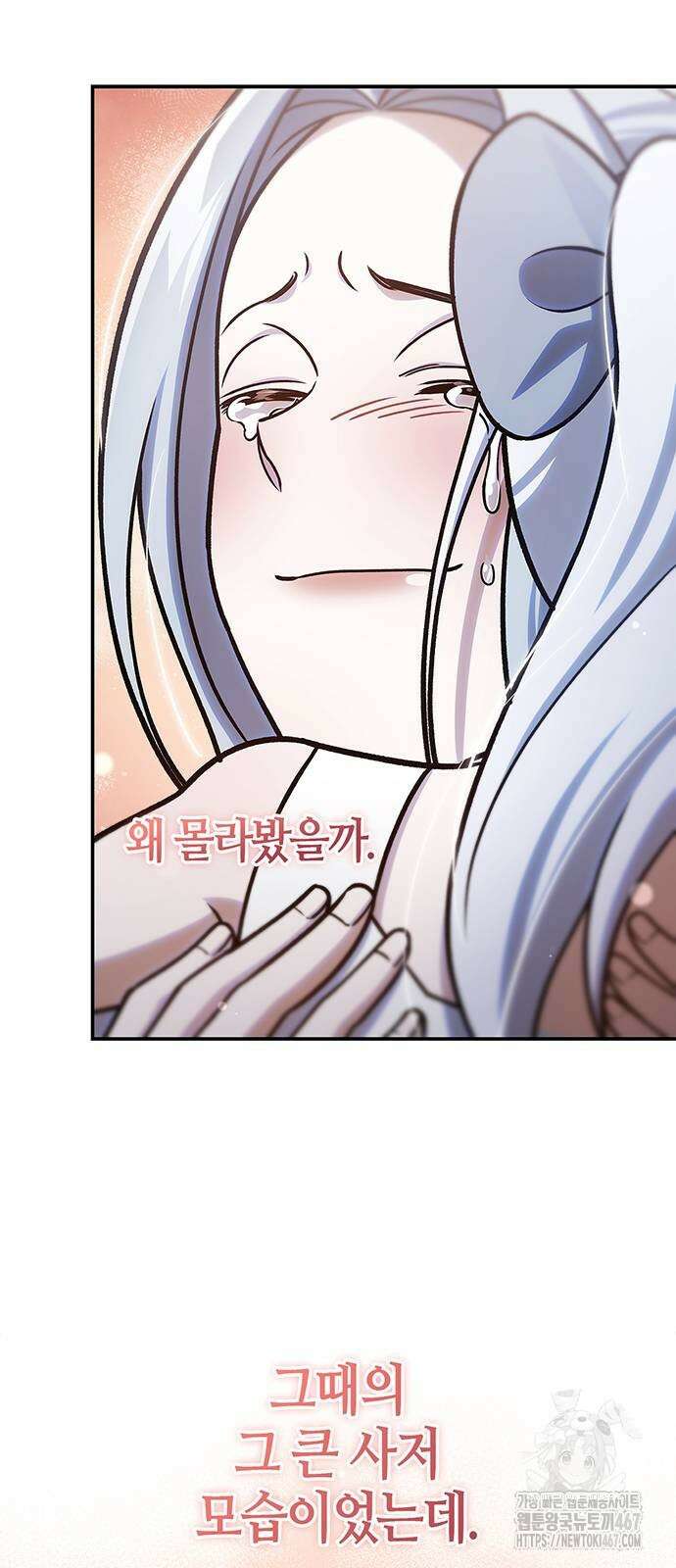 천화서고 대공자 113화 25