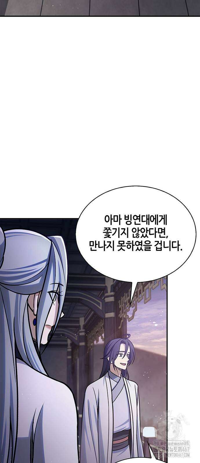 천화서고 대공자 113화 32
