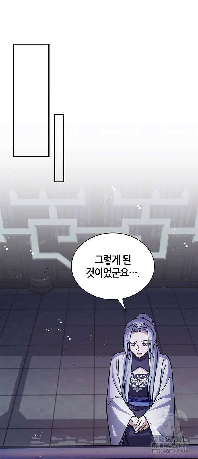 천화서고 대공자 113화 34
