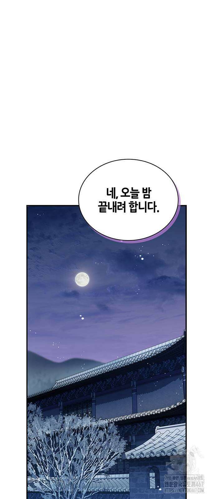 천화서고 대공자 113화 43