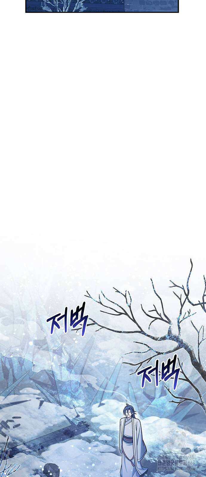 천화서고 대공자 113화 44