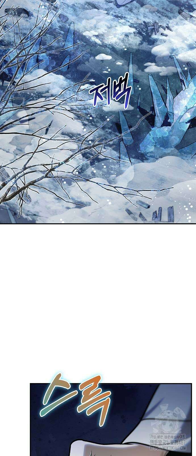 천화서고 대공자 113화 45