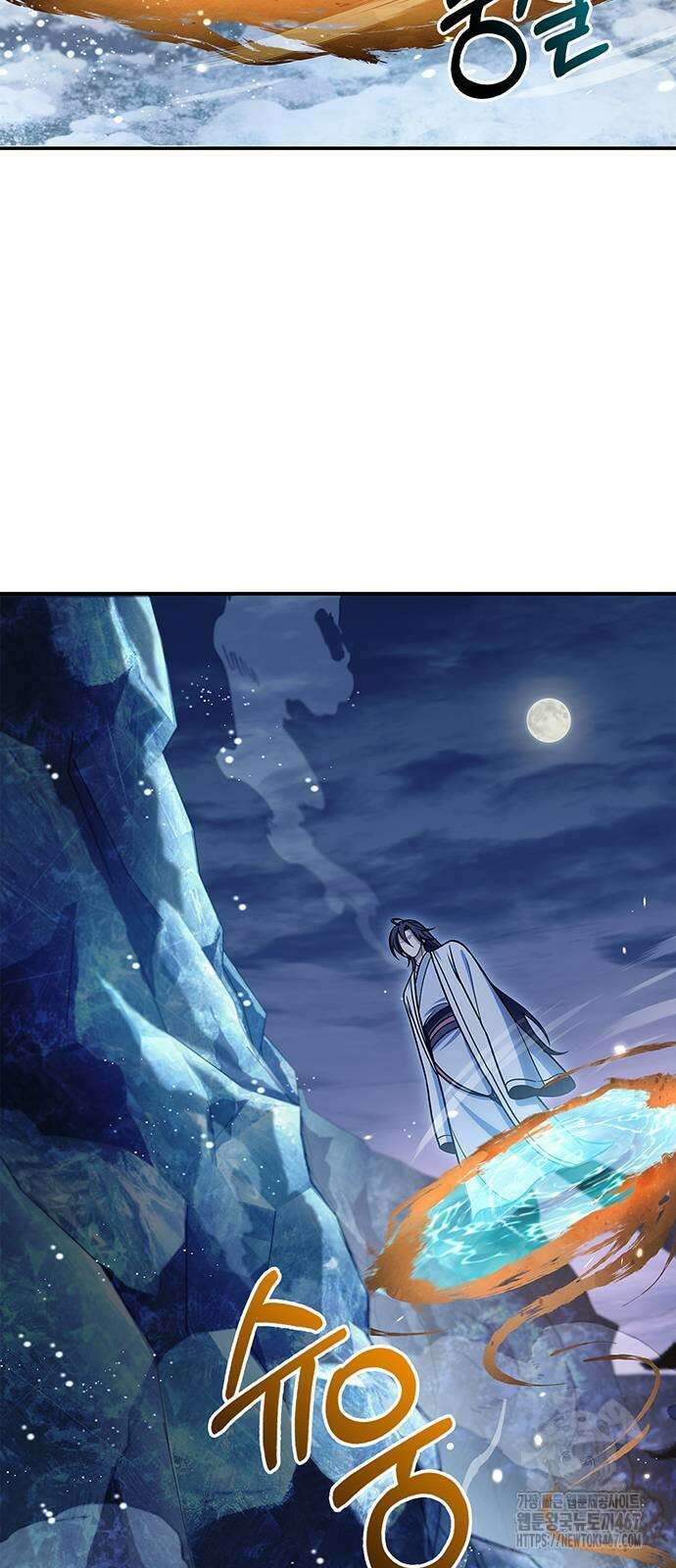 천화서고 대공자 113화 47