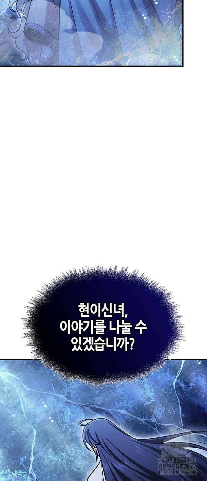 천화서고 대공자 113화 49