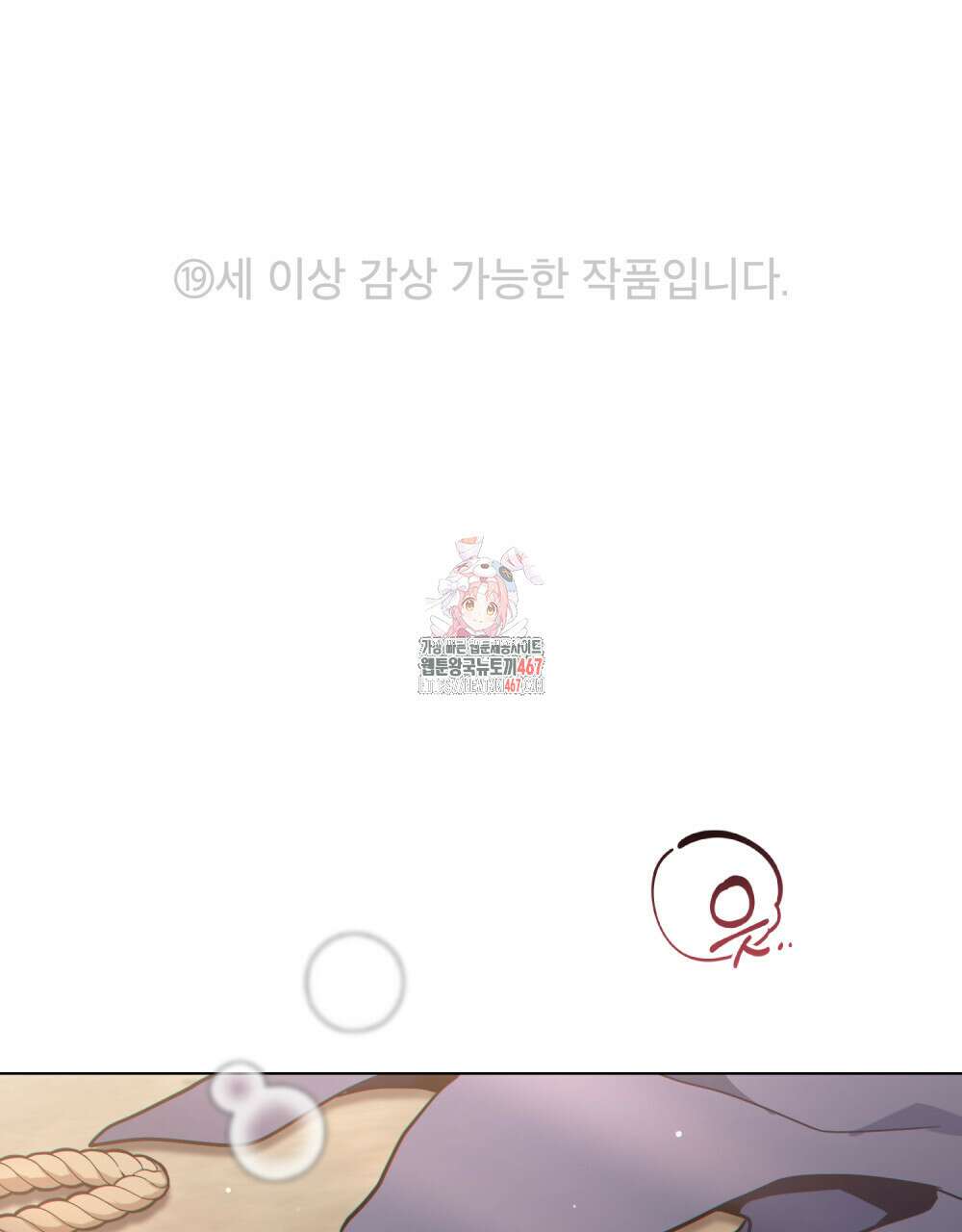 너의 스탯이 보여! 42화 1