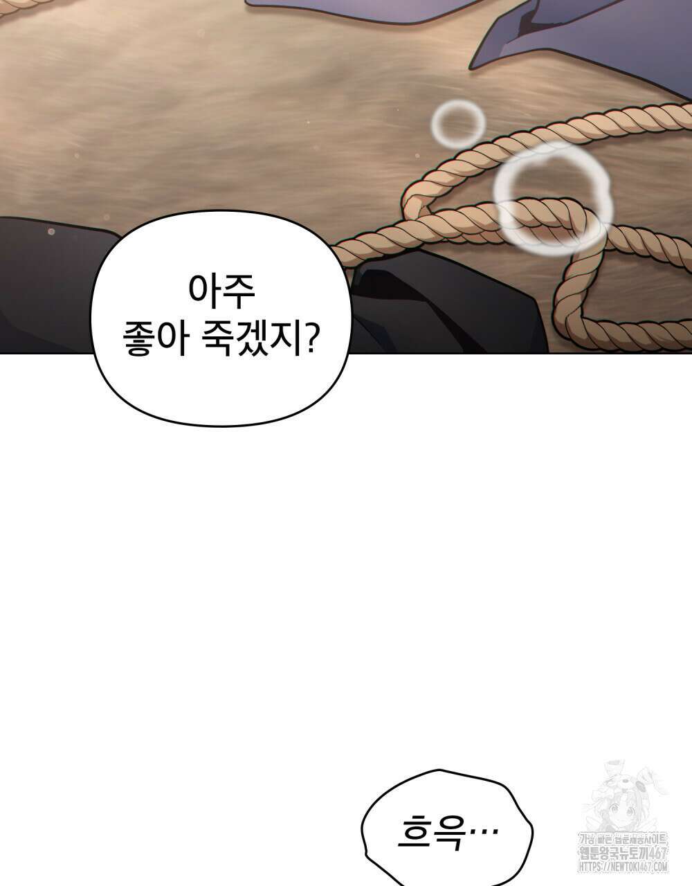 너의 스탯이 보여! 42화 2