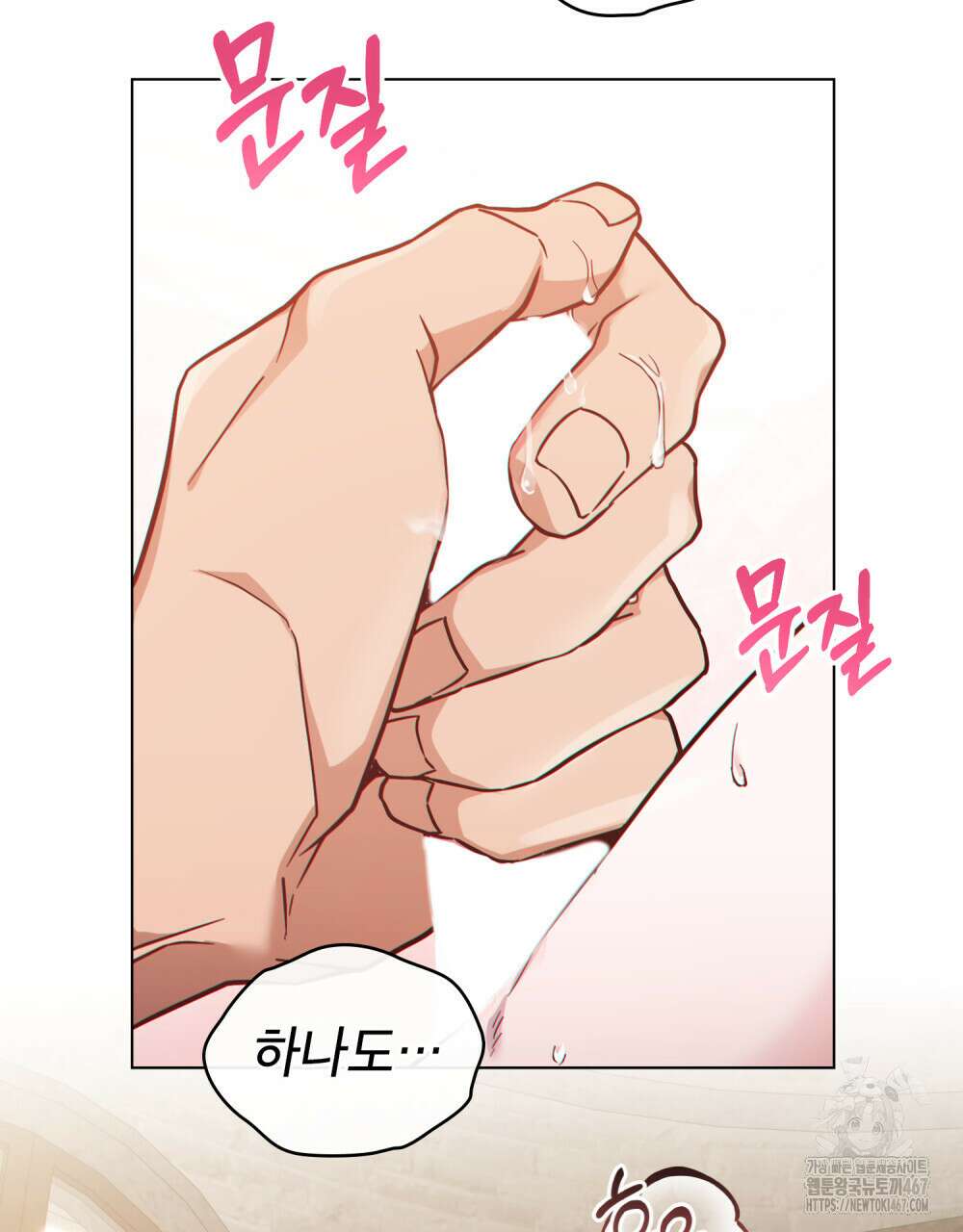 너의 스탯이 보여! 42화 3