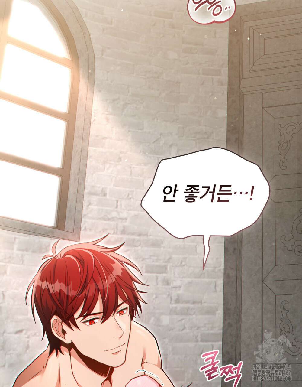너의 스탯이 보여! 42화 4