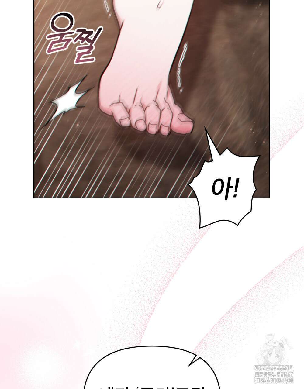 너의 스탯이 보여! 42화 7