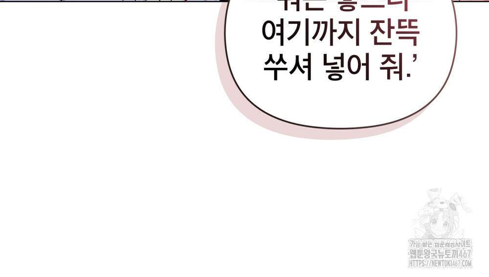 너의 스탯이 보여! 42화 15