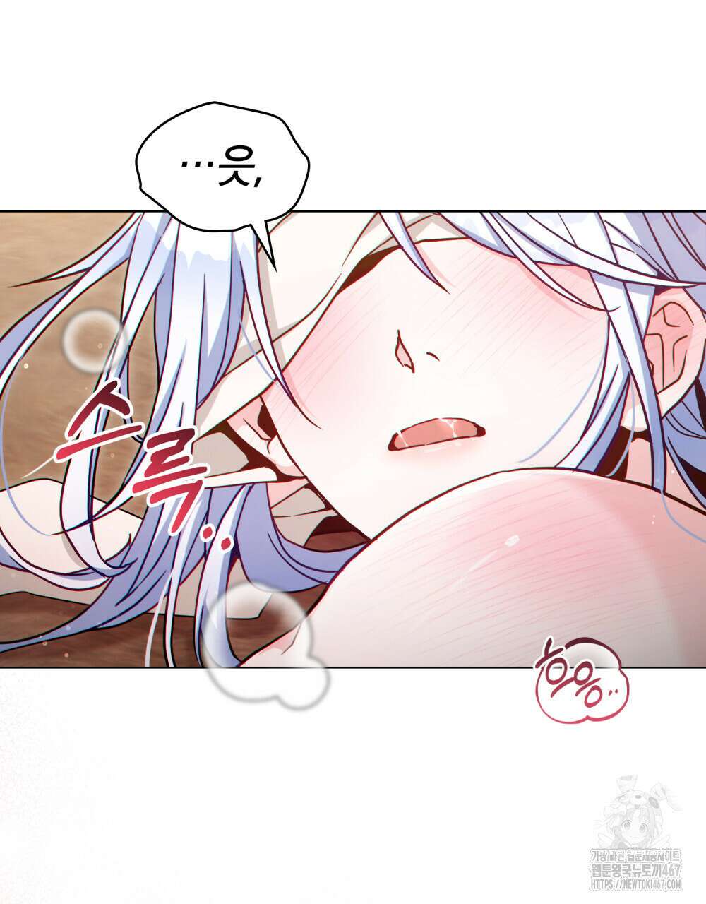 너의 스탯이 보여! 42화 16