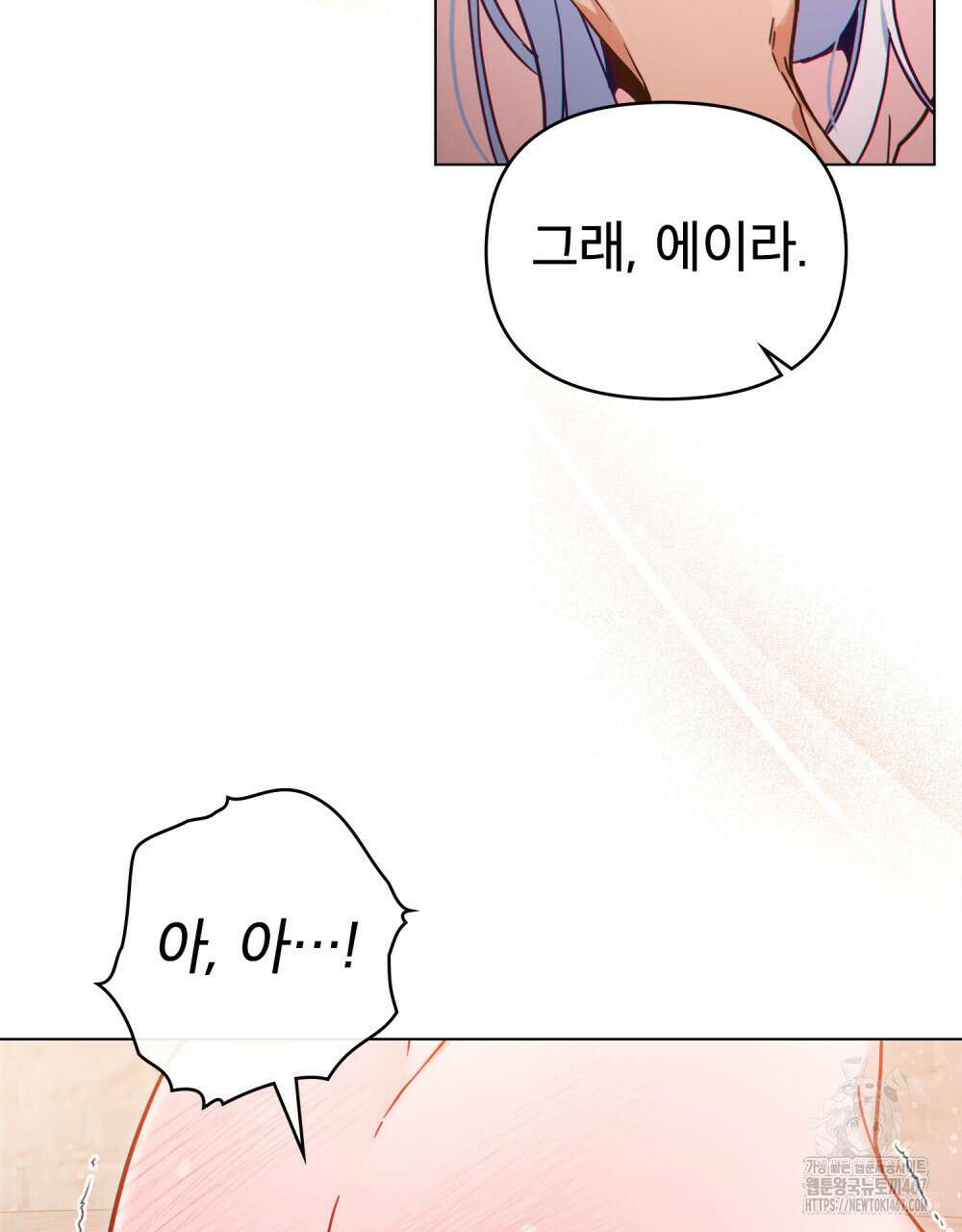너의 스탯이 보여! 42화 23
