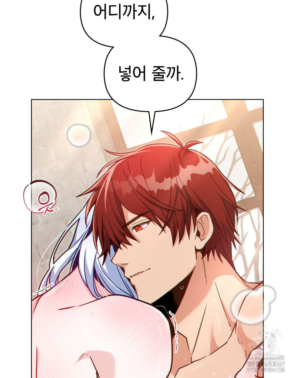 너의 스탯이 보여! 42화 25