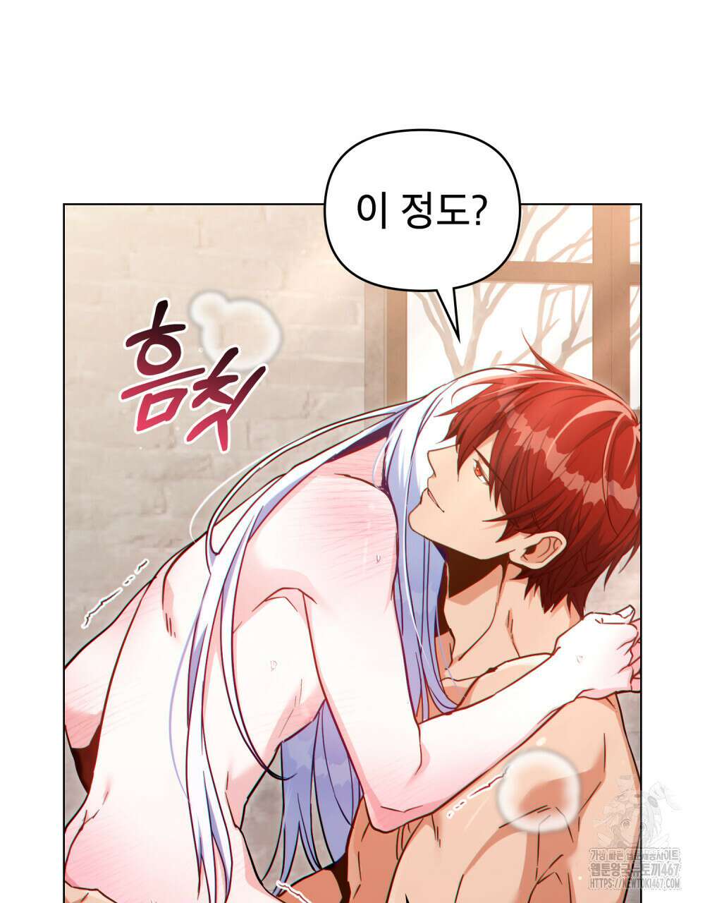 너의 스탯이 보여! 42화 28