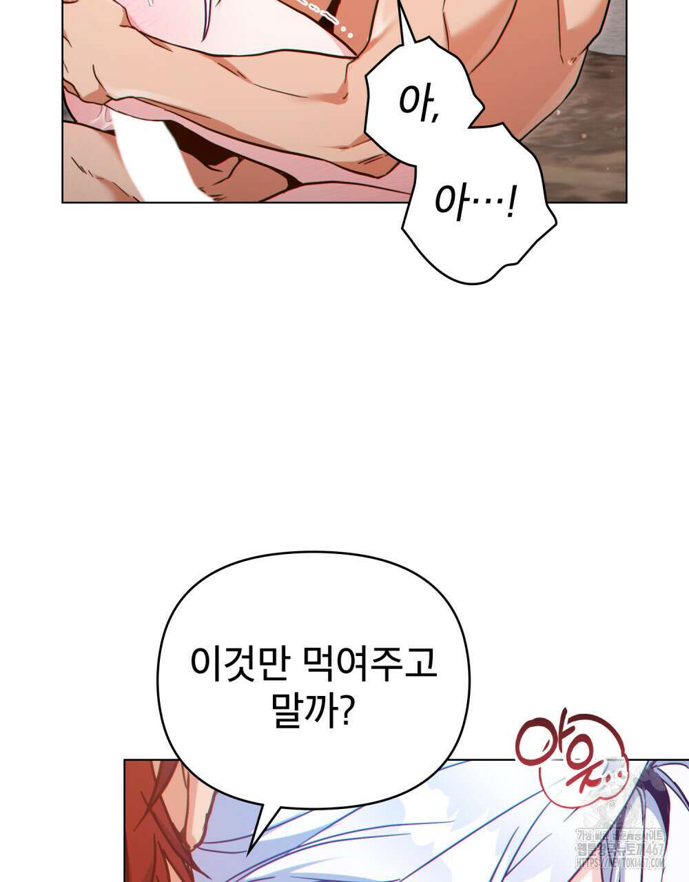 너의 스탯이 보여! 42화 29