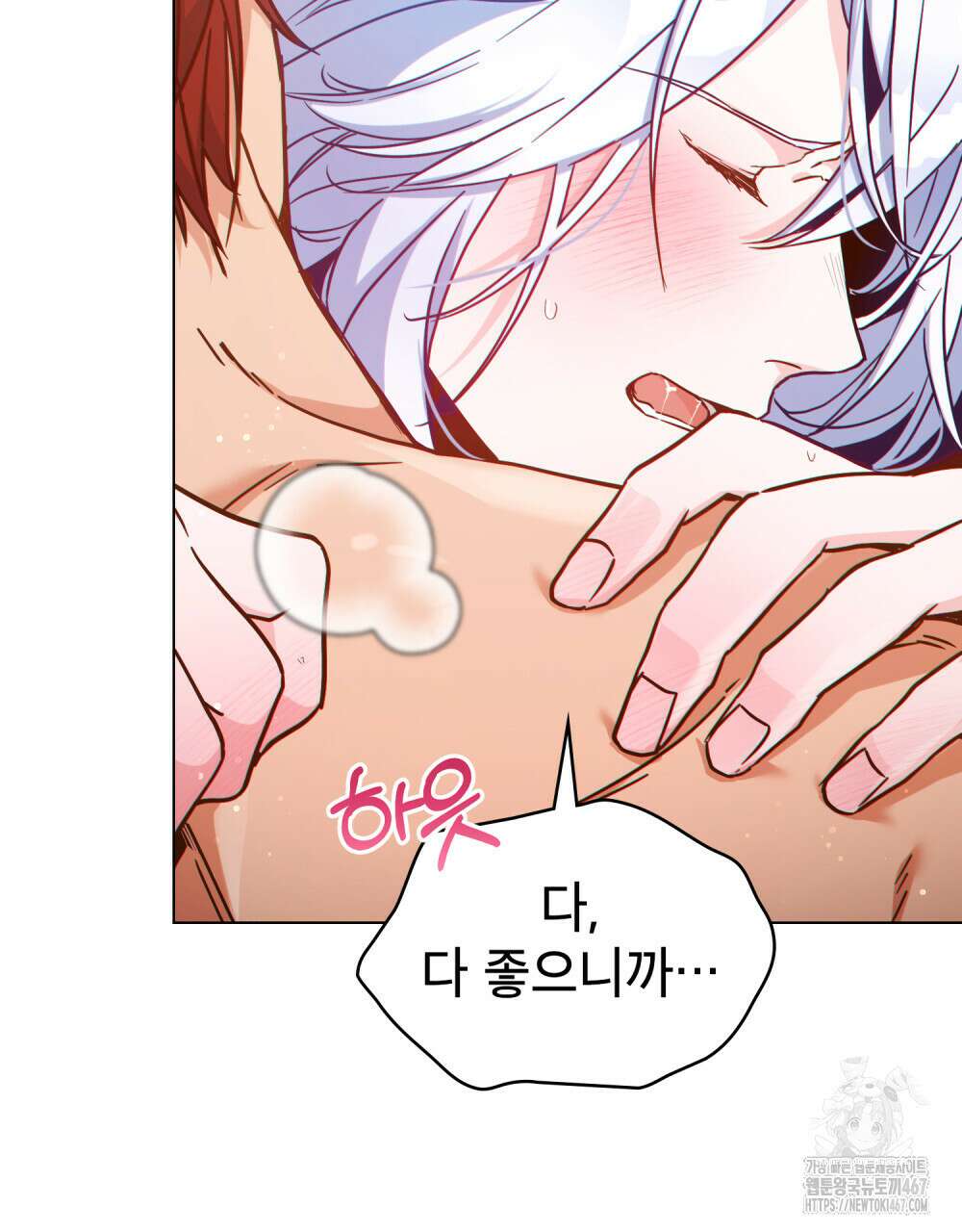 너의 스탯이 보여! 42화 30
