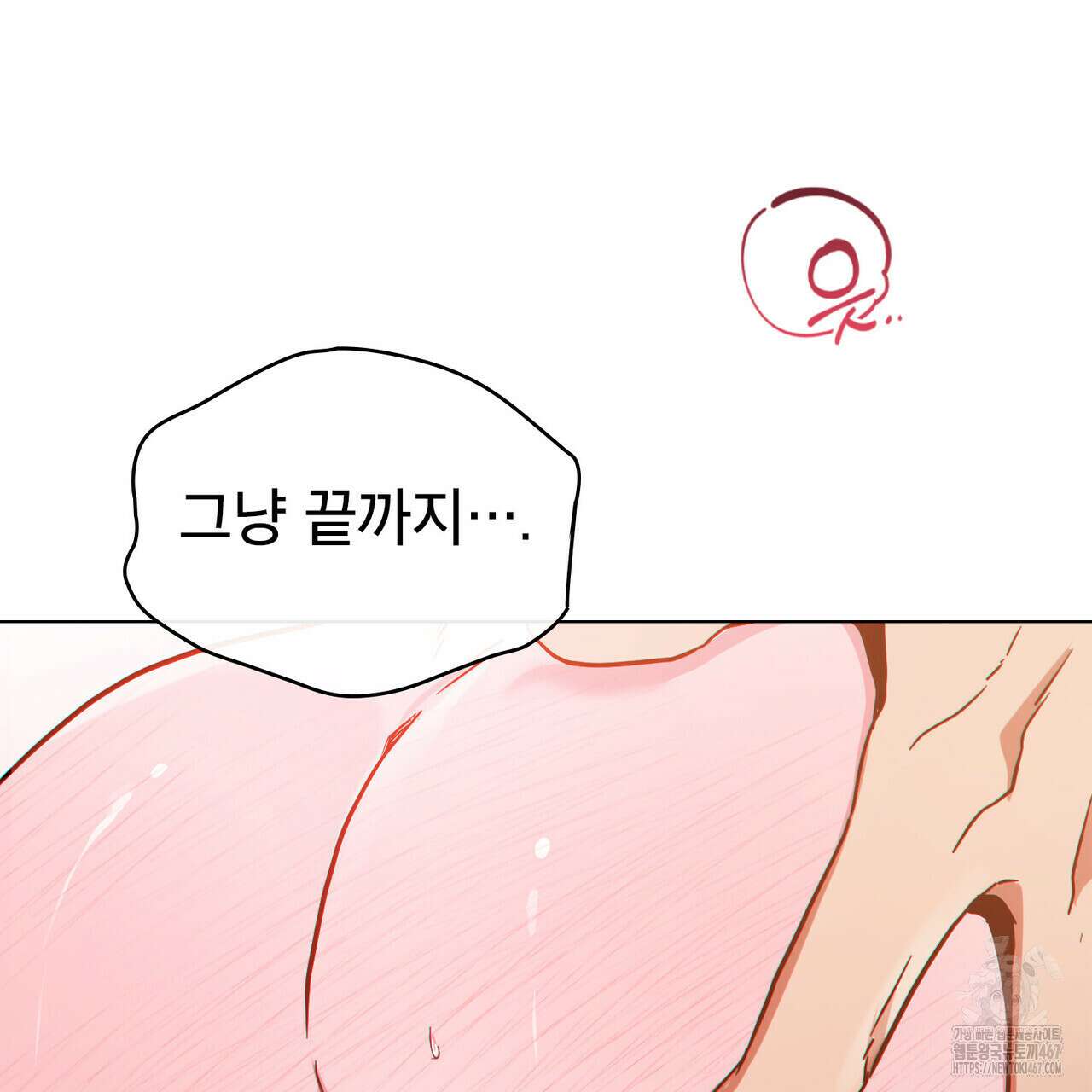너의 스탯이 보여! 42화 31