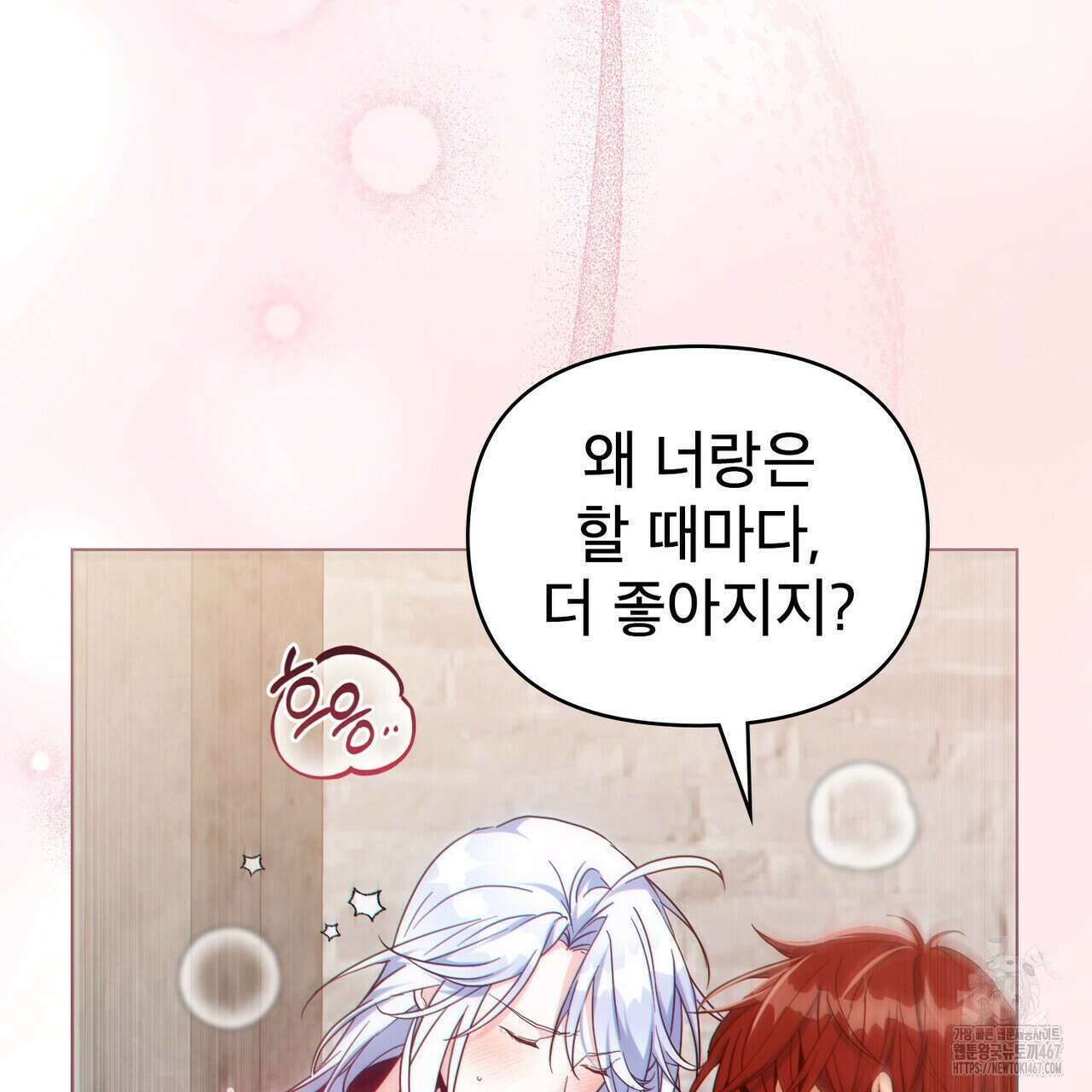 너의 스탯이 보여! 42화 37