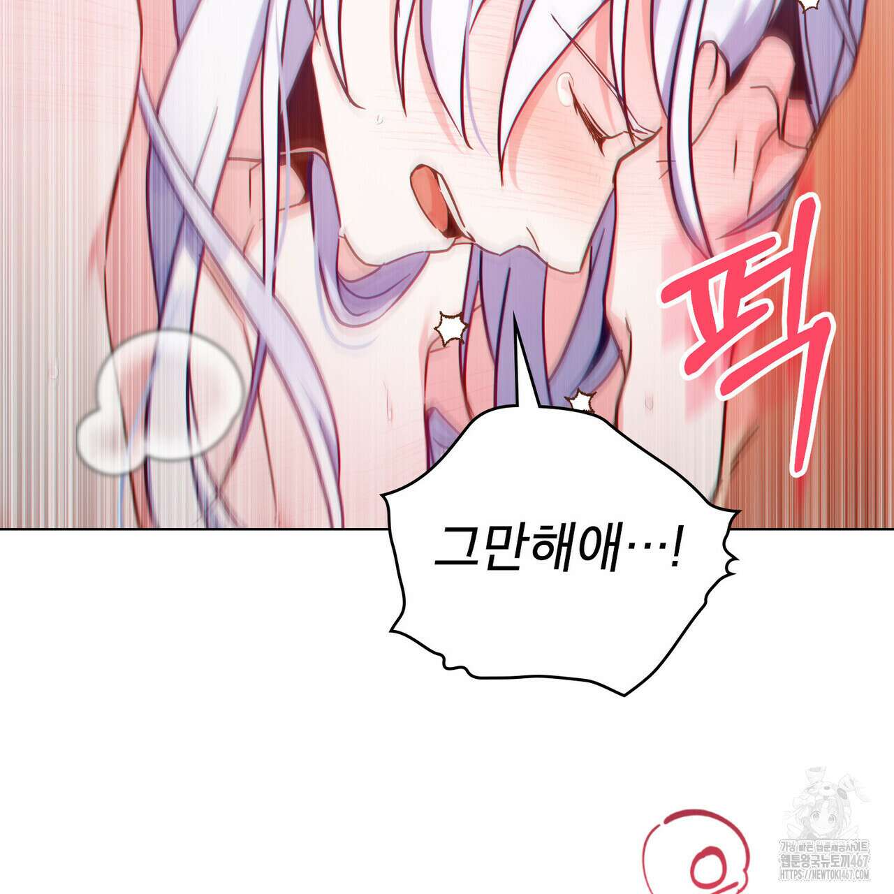 너의 스탯이 보여! 42화 40