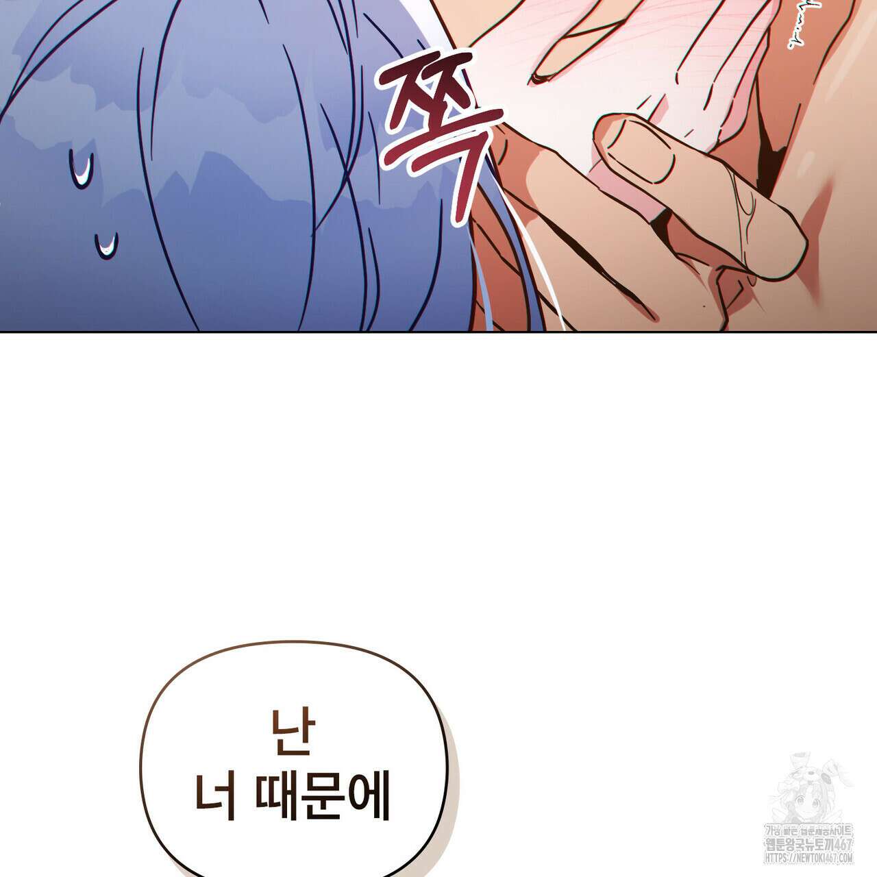 너의 스탯이 보여! 42화 42