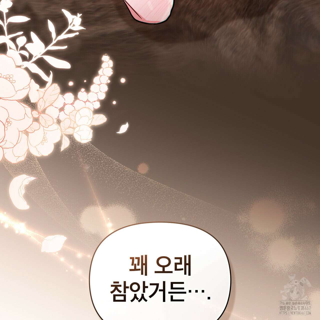 너의 스탯이 보여! 42화 44