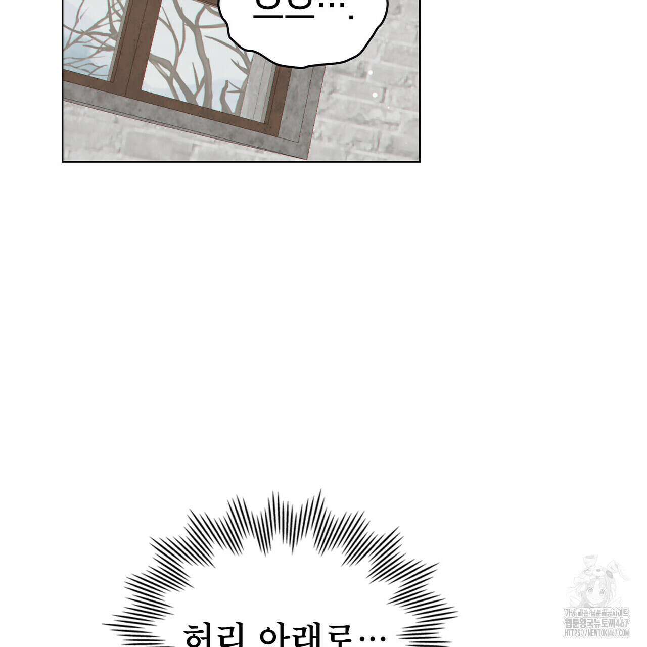 너의 스탯이 보여! 42화 49