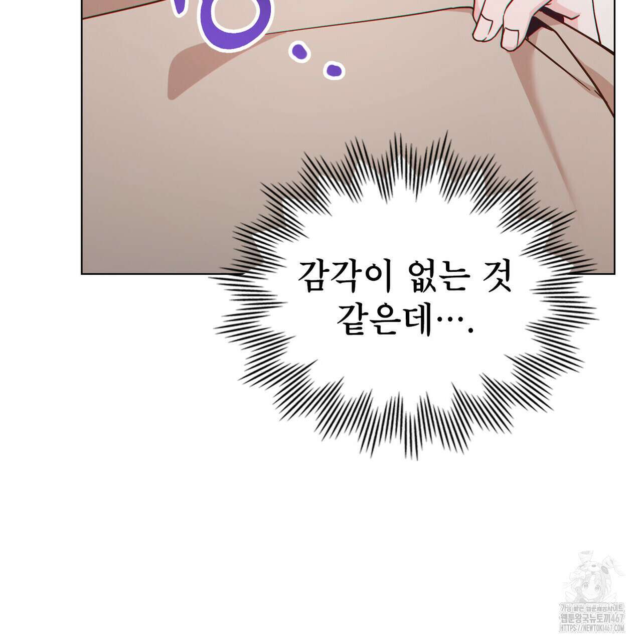 너의 스탯이 보여! 42화 51